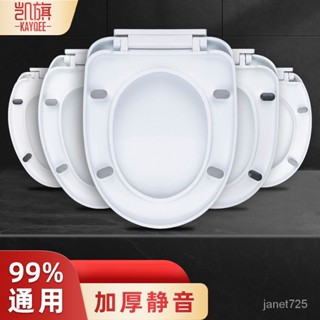 V型 U型 O型 【生活館】馬桶蓋 坐便蓋 緩降馬桶蓋 蓋子 馬桶座墊 馬桶 凱旂 馬桶蓋通用加厚坐便器蓋子傢用蓋闆老式