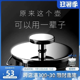 熱銷爆款Mavo咖啡壺玻璃法壓壺/家用不鏽鋼法式濾壓壺耐熱沖茶器