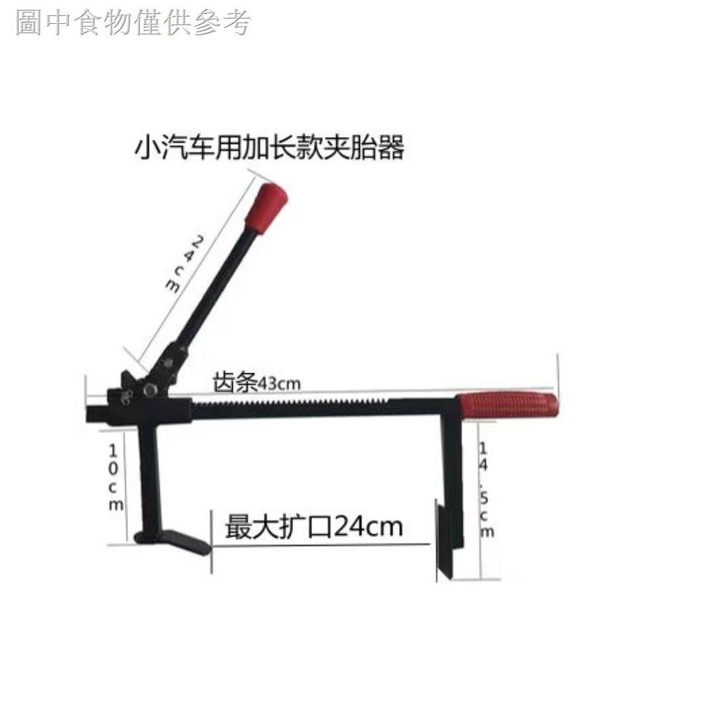 11.15 爆款 扒胎器真空胎手動拆卸剝離夾壓輪胎器電動車機車三輪車小車維修