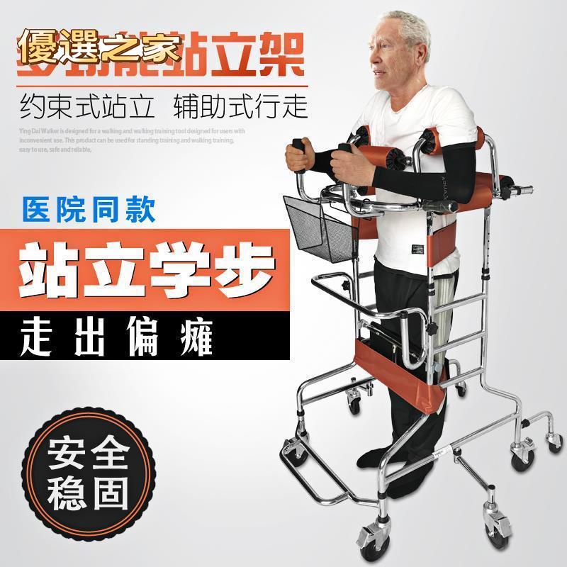 🔵台灣優選之家🔵助行器 學步車 結實耐用 老人助行器中風偏癱康復器材成人學步車多功能下肢訓練行走站立架