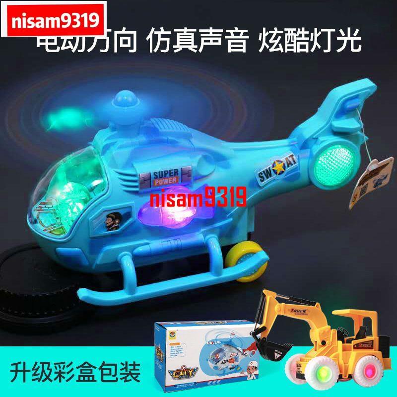上新 兒童電動飛機玩具 萬向輪發光直升機坦克模型 地攤男孩發光玩具車465