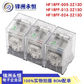 台灣現貨 開統編 HF18FF-005/012/024-2Z13D兩組轉換8腳插入式7A250VAC繼電器2Z1