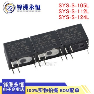 附發票 SYS-S-124L 三友繼電器 代替 HFD23-024-1ZS G5V-1-24VDC