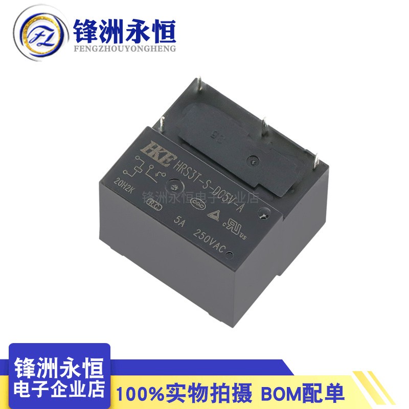 台灣現貨 開統編 HRS3T-S-DC5V-A 匯港繼電器 代替 HF33F-005-HS3 SJE-S-105DM