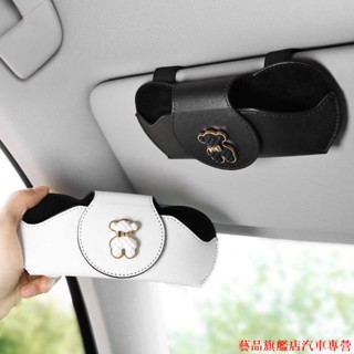 下殺超殺🚍車用眼鏡夾 汽車遮陽板收納 車內神器 車內用品 多功能 磁吸墨鏡盒架 車用收納盒