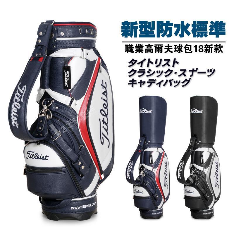 Titleist CB823高爾夫球包新款高爾夫球袋職業標準球桿包防水耐用美少女戰士精品店