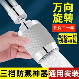 臺灣精選最優 ！水龍頭過濾器傢用自來水凈化器廚房通用龍頭濾嘴延伸防濺凈水神器