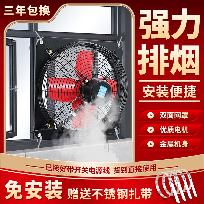 熱銷/廚房強力排油煙排氣扇換氣通風扇玻璃窗式風扇免打孔排風扇抽風機
