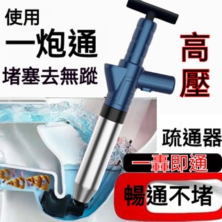 新款全新陞級不鏽鋼通馬桶 通水管神器 超強力下水道 地漏 廚房 衛生間水管疏通器 堵塞強力通 一砲通 通管器