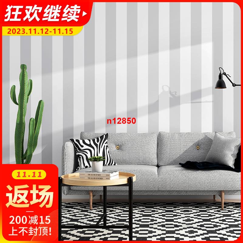 北歐風格ins現代簡約深灰淺灰色黑白豎條紋墻紙 客廳臥室背景壁紙