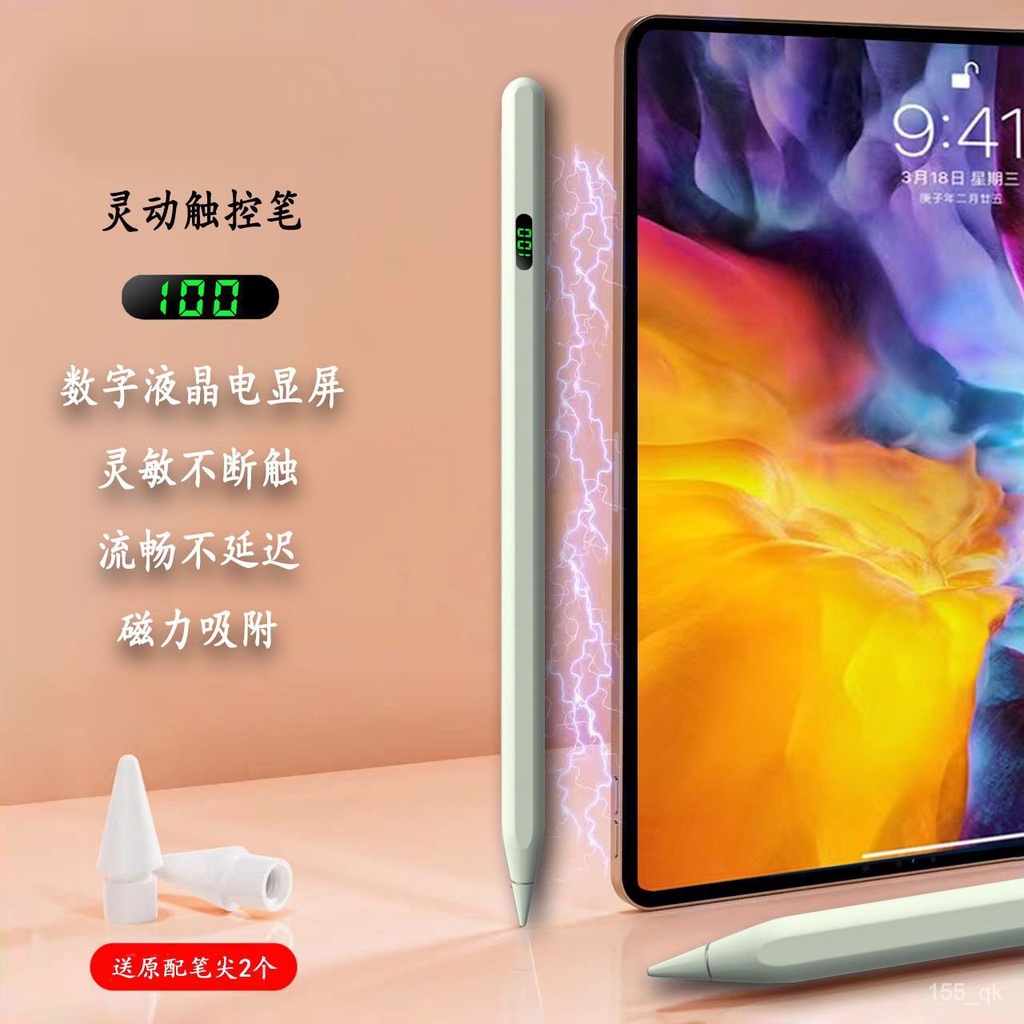 潮萌  適用小新pad觸控筆leovo聯想pad pro電容筆padPlus 2023平闆手寫筆 EURT