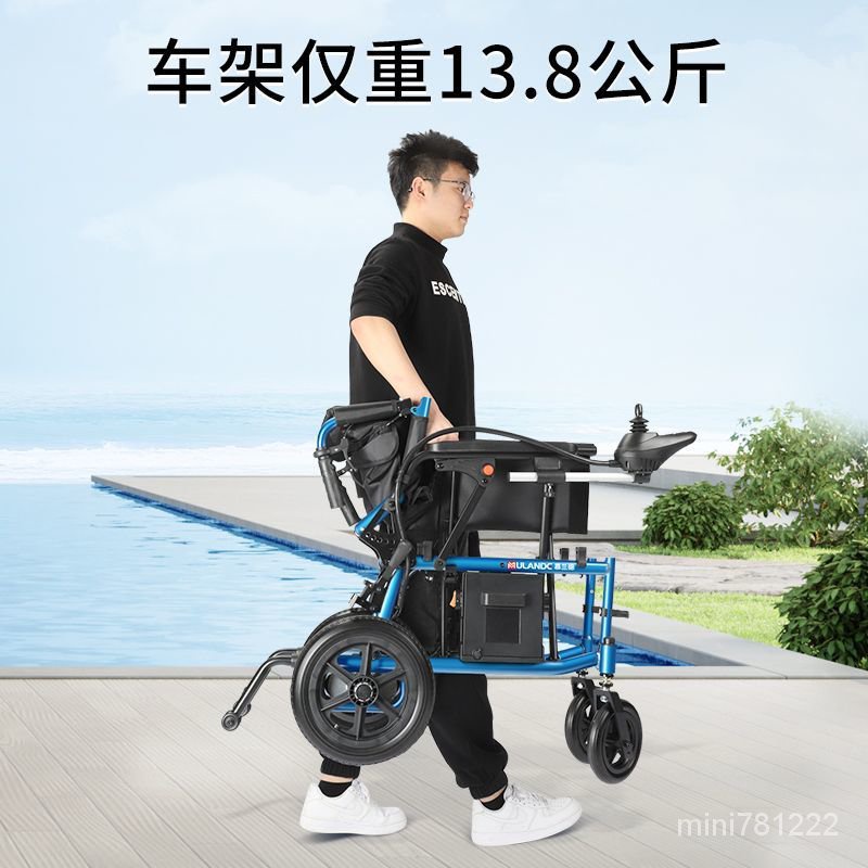 🔥熱銷-下殺🔥 特惠 慕蘭德電動輪椅智能全自動折疊輕便殘疾人輪椅老人專用電動代步車 超輕 電動輪椅