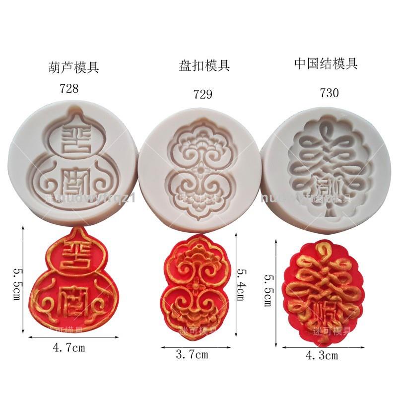 臺灣熱賣🔥🔥迷可蛋糕模具中式葫蘆中國結硅膠模具 翻糖巧克力蛋糕裝飾烘焙用具142