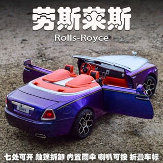 交通模型 1:24勞斯萊斯合金車模汽車模型經典敞篷車擺件男生禮物兒童玩具車好運來優選店