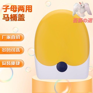 子母馬桶蓋 馬桶蓋 子母兩用 寶寶馬桶蓋 一體式馬桶蓋 通用馬桶蓋 緩降馬桶蓋 抗菌子母式 小孩馬桶蓋大人雙用加厚緩降通