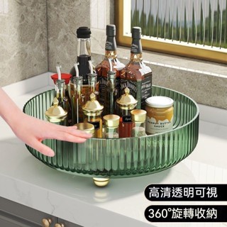臺灣發貨 360度廚房旋轉收納盤 調味料收納架 簡約收納盤 調料旋轉收納架 水果盤 多功能收納旋轉盤 旋轉置物架轉盤