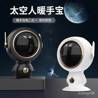 充電暖手寶 暖寶寶 暖手蛋 暖暖寶 暖暖蛋 暖手 電暖蛋 暖手寶 2023新款石墨烯太空人暖手充電二閤一數顯迷你usb暖