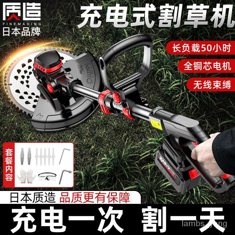 日本質造電動割草機充電式農用鋰電除草機小型傢用多功能打草機