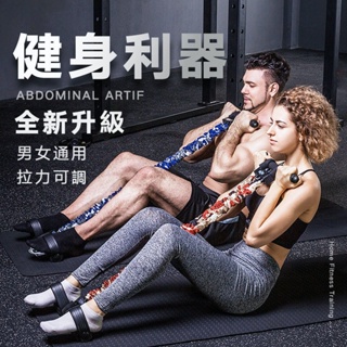 台灣出貨 腹肌訓練器 腳蹬拉力器 可調節阻力 增肌塑型 捲腹器 拉力器 腹肌訓練健身器材 手臂訓練器 仰臥起坐輔助器