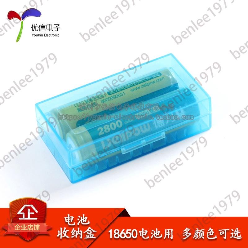 ⭐台灣出貨⭐18650/CR123A/17670電池盒 18650充電電池收納盒
