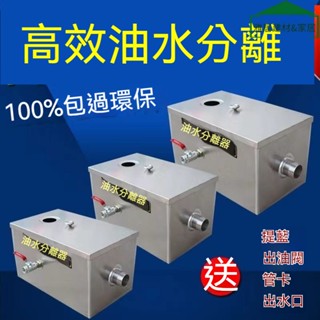 【可客製】過環保油水分離器商用飯店餐飲不銹鋼廚房油水過濾器地埋式隔油池