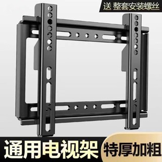 熱賣通用液晶電視掛架可調固定旋轉式顯示器支架萬能壁掛墻上支架米亞生活用品