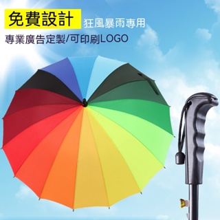 【客製化】100 雨傘 訂製印logo 廣告傘 長柄傘 晴雨兩用 廣告雨傘 定做 自動 雙人傘 印字