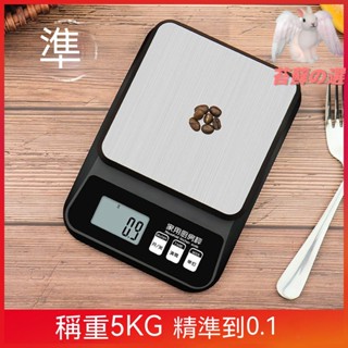迷你秤 電子秤 微量電子秤 料理秤 料理用秤 廚房秤 咖啡秤 秤 烘焙秤 電子磅秤 食物磅秤 烘焙用品 廚房電子秤小型高