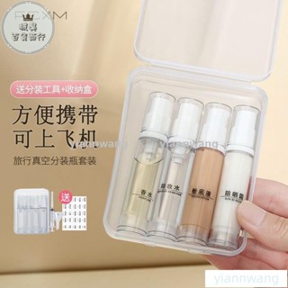 優惠真空瓶噴霧瓶乳液旅行分裝瓶按壓式化妝品小噴便攜補水空瓶子套裝ins日韓風626
