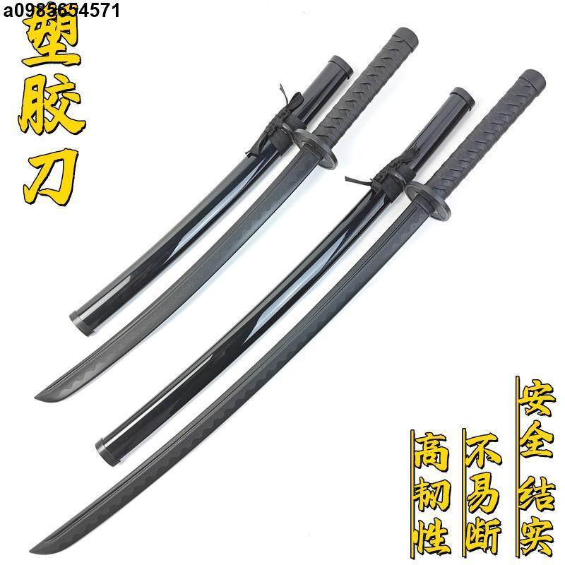 a0985654571塑膠刀武士刃唐橫刀高強度訓練對打冷鋼居合道具拔刀劍道