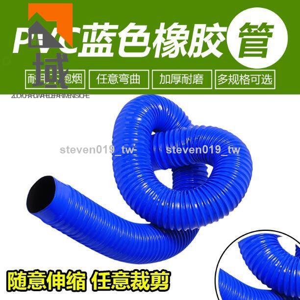 好物推薦塑膠波紋管 PVC藍色通風管橡膠軟管pvc木工吸塵管 軟管複合伸縮管波紋管伸縮管橡膠軟管469