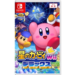 【SWITCH】星之卡比 wii 豪華版《中文版》數位版 switch 遊戲片