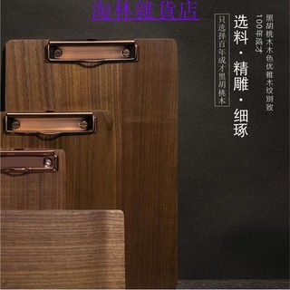 淘林雜貨店✌可印Logo黑胡桃實木檔案夾菜單夾板書寫咖啡館餐廳木質復古A4板夾