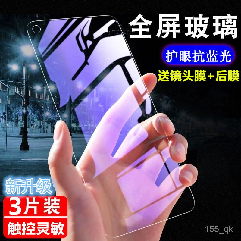 潮萌  華為nova7鋼化膜 全屏 覆蓋nova7se手機貼膜 防摔 爆高清藍光原裝玻璃 DEVI
