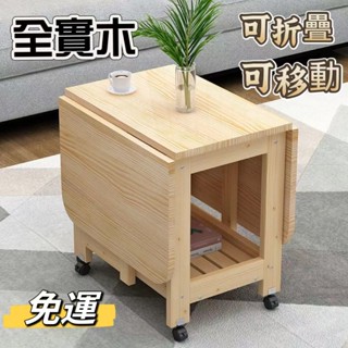 實木茶几 邊幾 多功能茶几 折疊茶几 小桌子 小餐桌 桌 茶几 桌子 桌 收納茶幾 沙發桌 摺合桌 摺合茶几