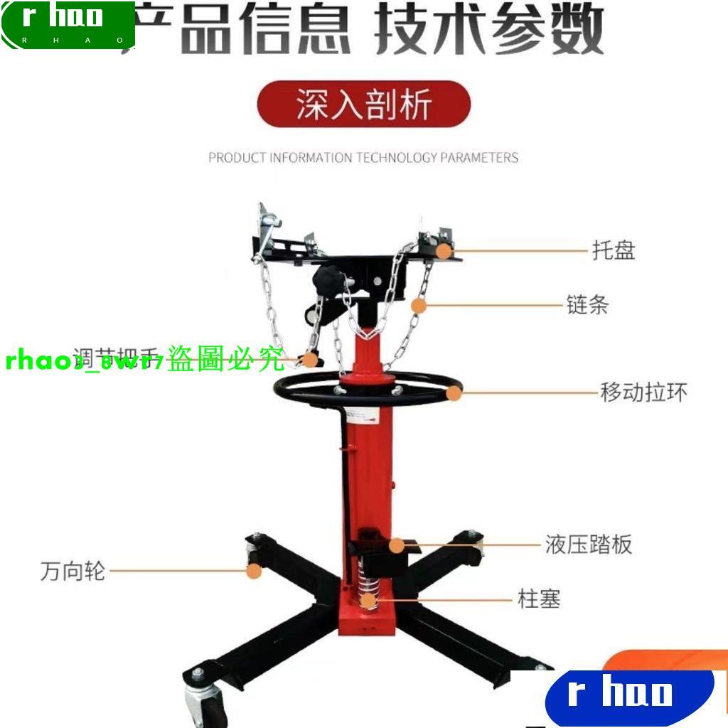 限時特賣 熱銷■0.6噸0.8噸1T汽修變速箱托架波箱頂高位運送器液壓波箱千斤頂托盤■免運