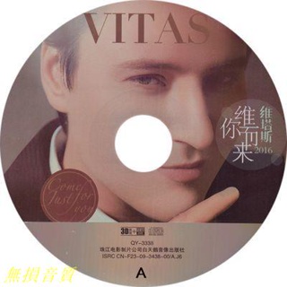 海豚音王子維塔斯Vitas-星星 歌劇(無損音質3cd) 旗艦店