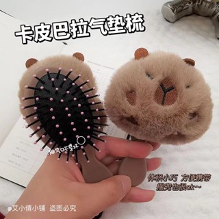 🎈蝦皮精選🎈卡通水豚氣墊梳便攜按摩梳小巧氣囊梳子學生獃萌蓬鬆梳