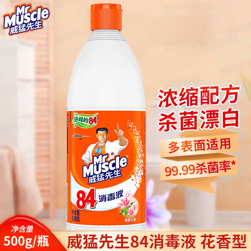 ✨免運✨威猛先生84消毒液500g清新花香馬桶清潔漂白水傢用衣物清潔消毒水