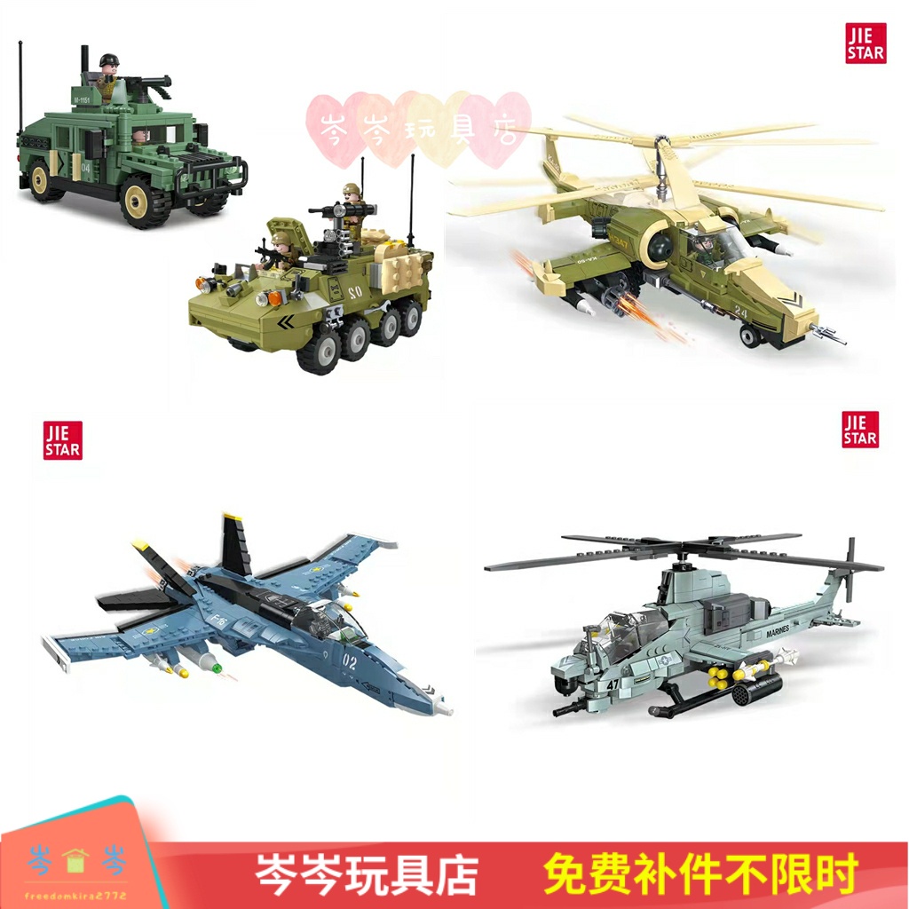 杰星軍事F16戰斗機蝰蛇直升機悍馬模型男孩顆粒組裝模型 禮物CCJ樂高相容