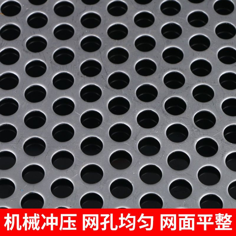 開月福利~304不銹鋼沖孔板圓孔板不銹鋼過濾網裝飾網洞洞板
