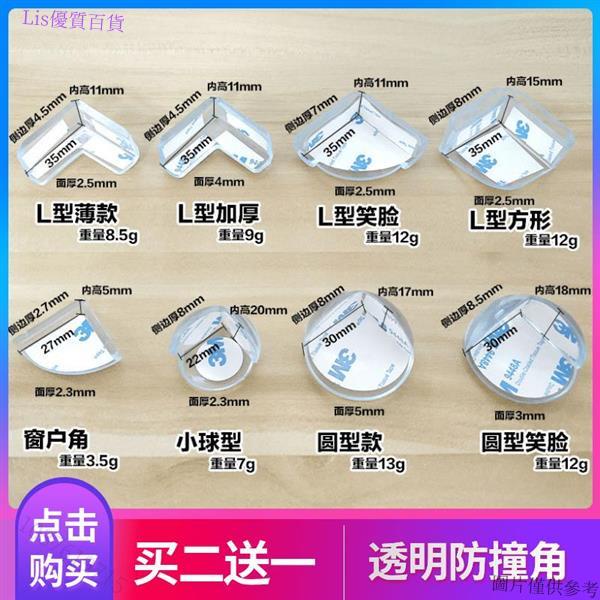 台灣新品促銷🎊+統編透明防撞角桌角防碰防護角加厚矽膠保護套茶几玻璃寶寶兒童軟包角