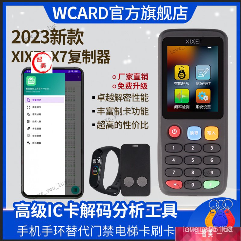 【限時下殺】icid電子門禁電梯卡複卡器解碼器複製器nfc智能讀寫器拷貝齊X100 VRDR