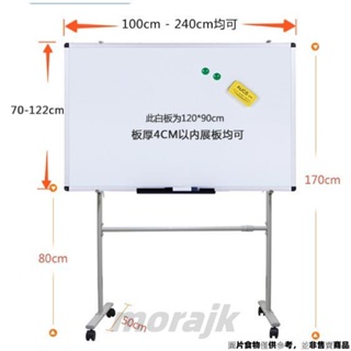 ❀台灣優選❀ 移動白板支架架子 寫字板架 辦公白板支架 黑板綠板架 可移動帶輪立式白板支架 看板支架 ❀morajk❀