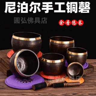 🔥臺灣熱賣🔥尼泊爾瑜伽冥想頌缽日本銅磬佛音碗音缽靜心缽梵音缽修行碗擺件磬（結緣）
