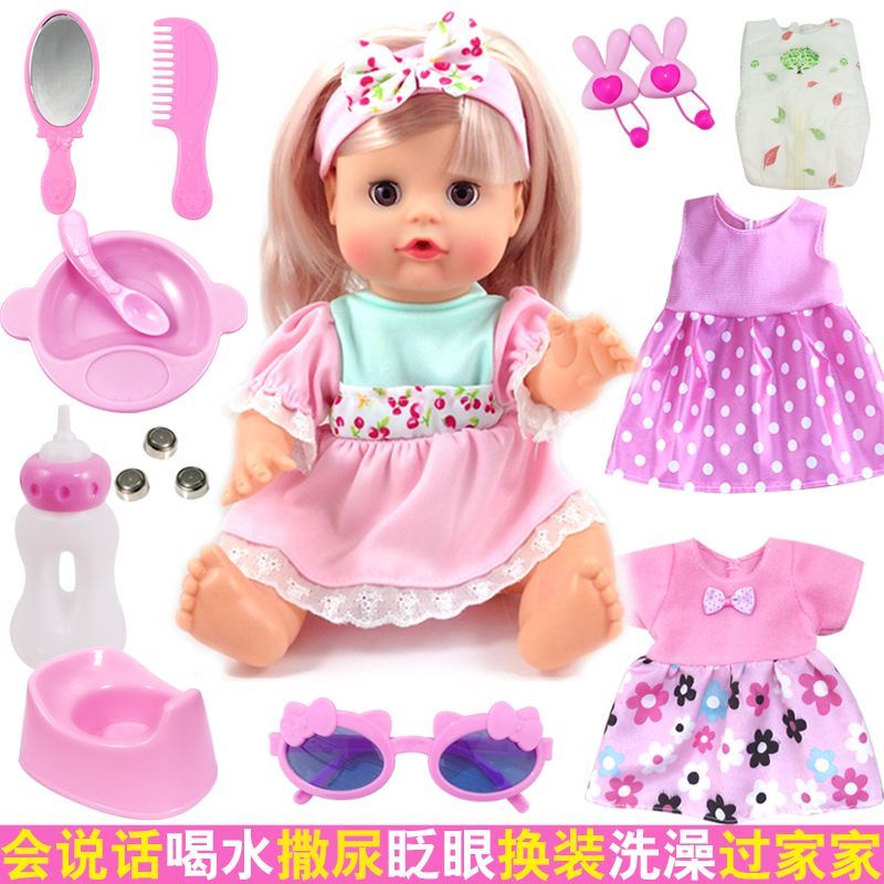 台灣熱賣🔥洋娃娃玩具換裝會説話眨眼喝水尿尿仿真嬰兒娃娃寶寶套裝女孩禮物 仿真娃娃嬰兒 洋娃娃玩偶 女孩睡覺可抱 娃娃
