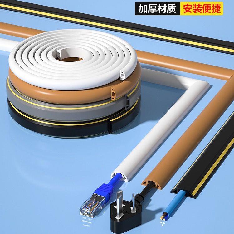 熱賣*精品PVC防踩地板網線弧形軟橡膠明裝線槽自粘電線收納盒自粘壓走地面