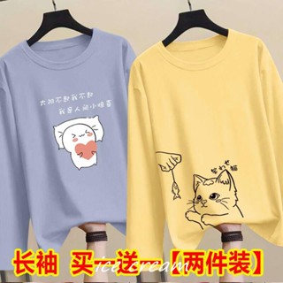 大尺碼長袖 單/兩件裝長袖T恤女秋季新款學生韓版寬鬆ins學院風學生上衣女潮-冰淇淋