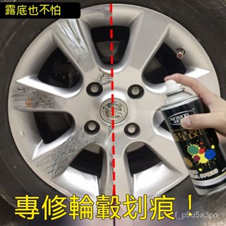 ✨全店免運✨汽車輪轂剮蹭修複劃痕鋁閤金缺口翻新拋光改色噴漆鋼圈修補 輪轂劃痕修復 輪轂修復 輪轂剮蹭修復 鋁圈修復