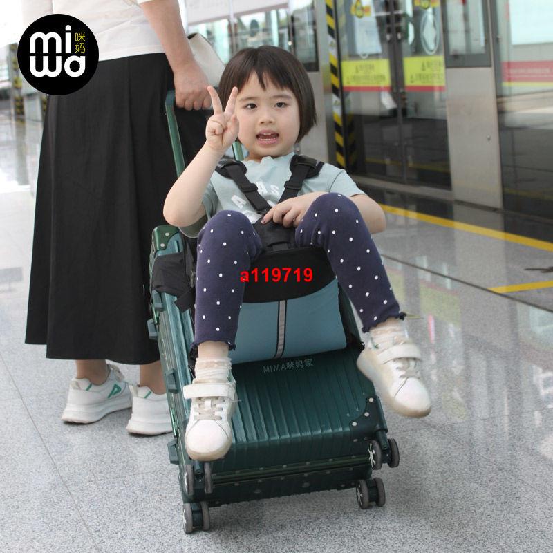 韓版 行李箱兒童座椅安全帶背帶可坐懶人拉桿箱寶寶坐墊嬰兒旅行可騎靠行李箱
